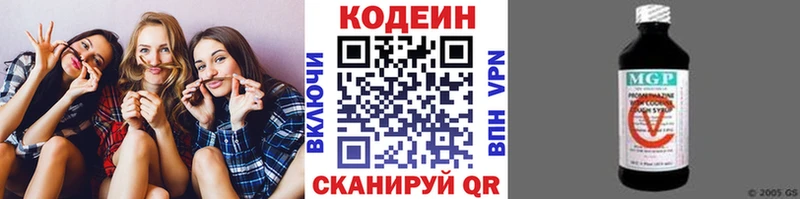 цены наркотик  Радужный  Кодеиновый сироп Lean Purple Drank 